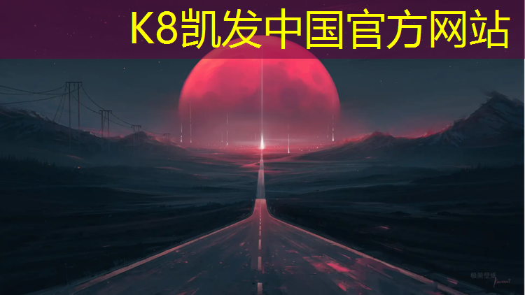 k8凯发官网入口：福州运动场地塑胶跑道球场地板