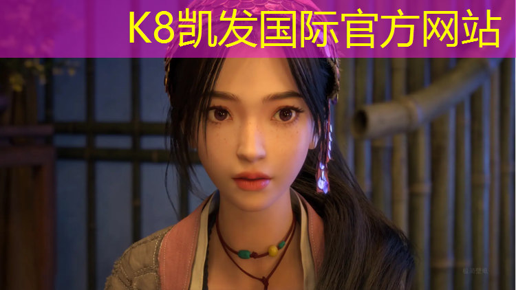 K8凯发国际官方网站：透气塑胶跑道构造