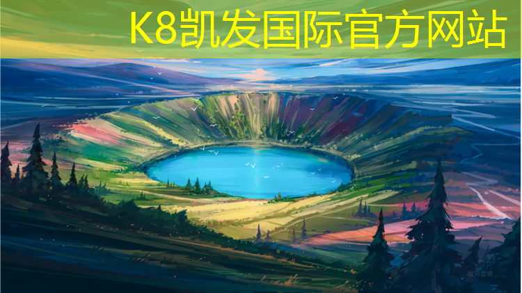 K8凯发中国官方网站：哪有塑胶跑道吗_