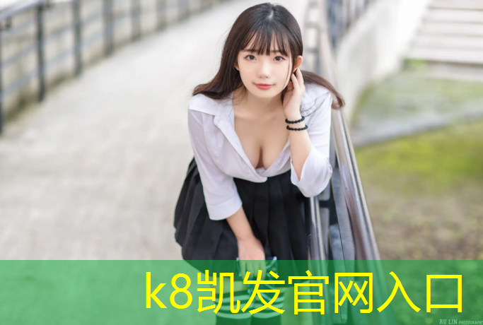 K8凯发天生赢家一触即发：青浦国内塑胶跑道