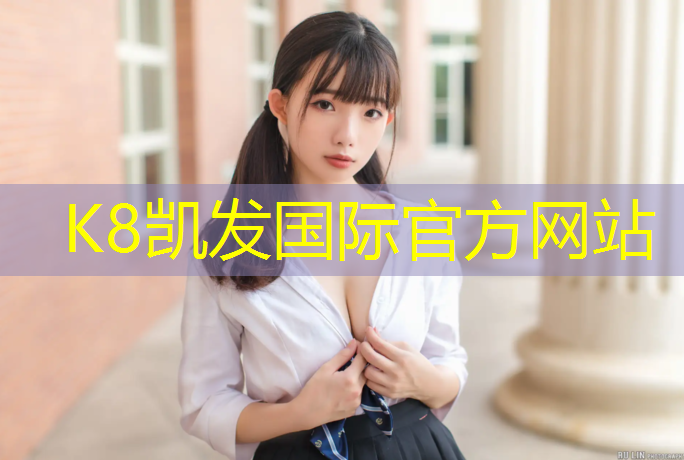 K8凯发天生赢家一触即发：网球网柱如何打开壁纸图解