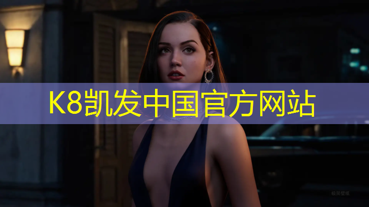 K8凯发国际官方网站：小区塑胶跑道专用