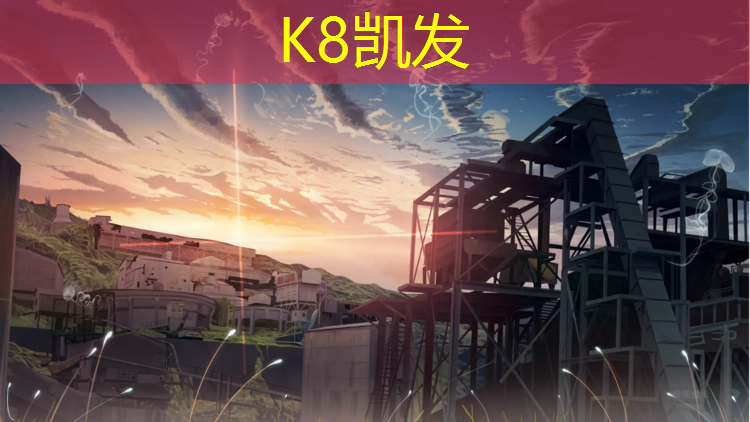 K8凯发天生赢家一触即发：跆拳道护具偏大还是偏小好