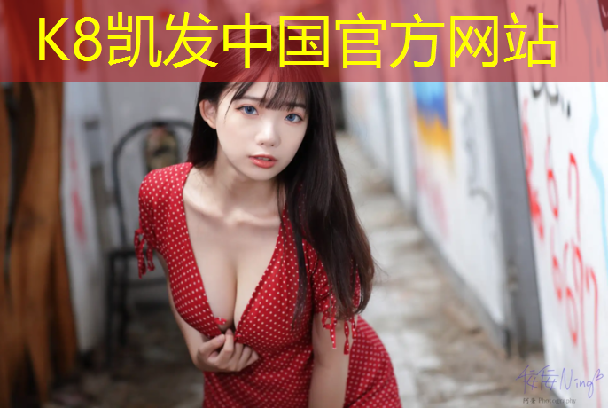 K8凯发国际官方网站：西安运动场塑胶跑道