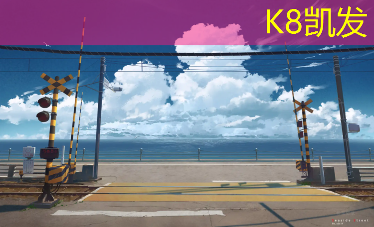 K8凯发：个旧塑胶跑道施工工艺