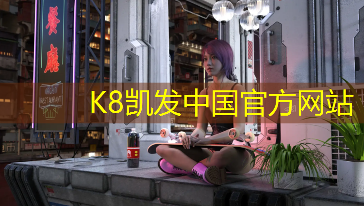 K8凯发国际官方网站：体操垫规格参数怎么选_