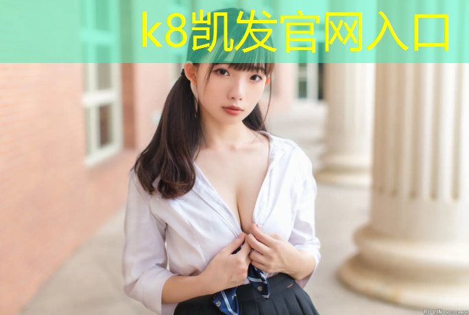 K8凯发国际官方网站：塑胶跑道能不能喷油漆